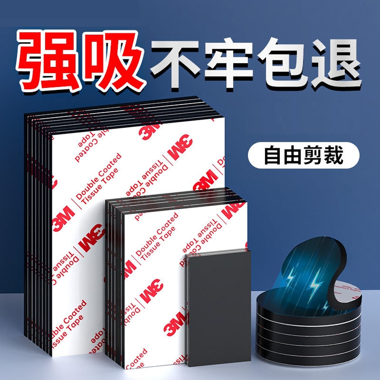 磁条超强力带背胶教学教具磁条任意裁剪软磁条磁条手工diy软磁条
