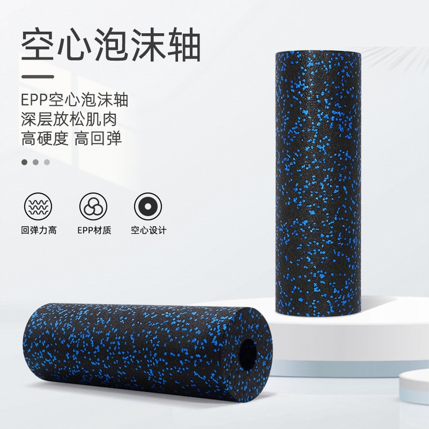 泡沫滚轴小号实心健身瑜伽柱棒按摩运动滚轴肌肉放松柱硬空心滚轴