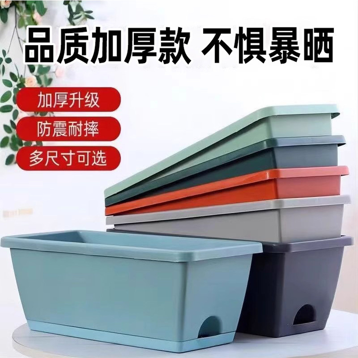 长方形塑料种植花盆家用塑料长条盆种花阳台种菜盆蔬菜种植霍伦盆