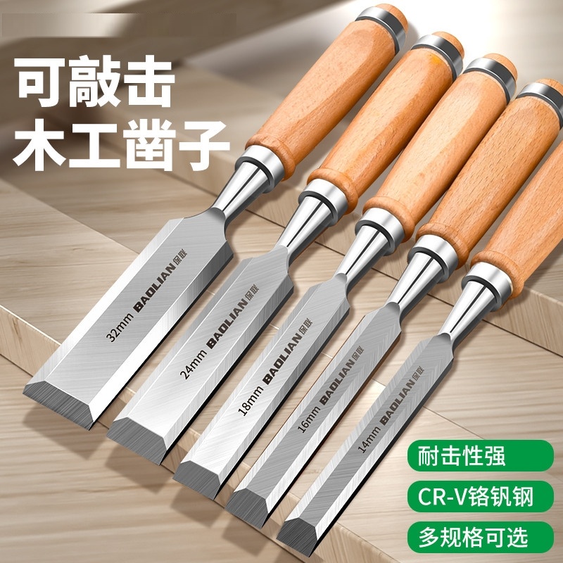 木工凿子扁铲刀雕刻开槽专用神器凿刀木柄凿平凿木匠工具凿子