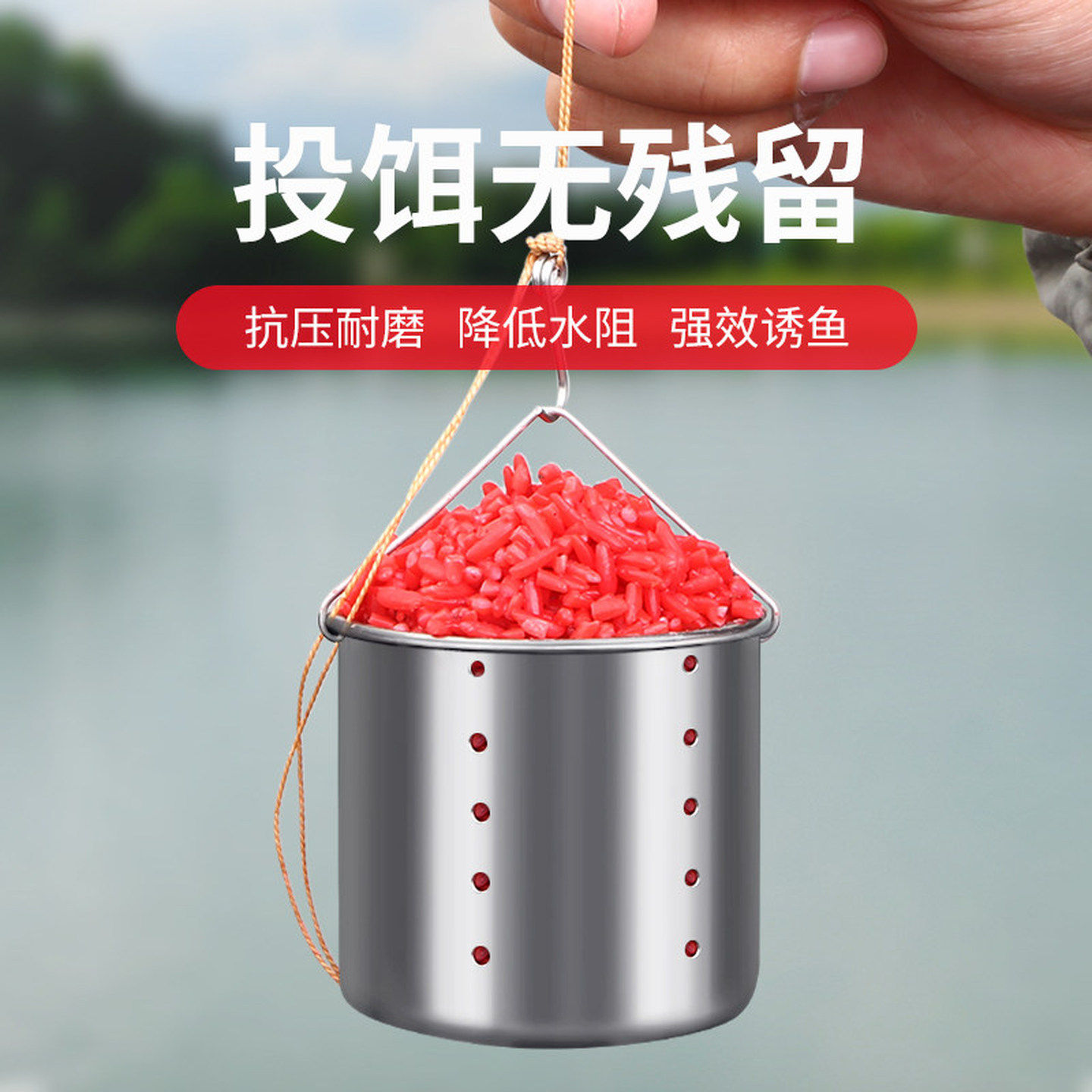 野钓打窝神器定点准确窝点鱼饵饵料吊篮窝料不锈钢钓鱼打窝渔具器