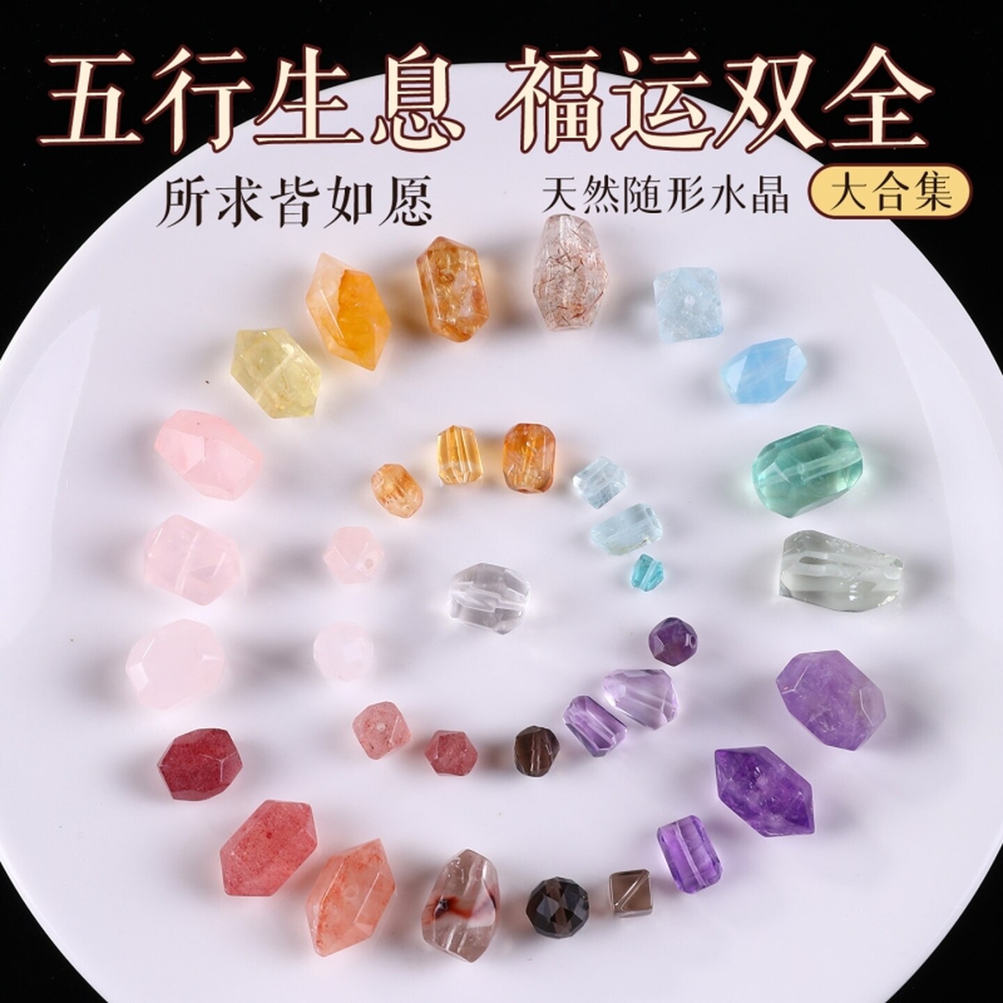 天然高品质水晶散珠不规则异形随形多宝单珠塔晶随形链串项链配件
