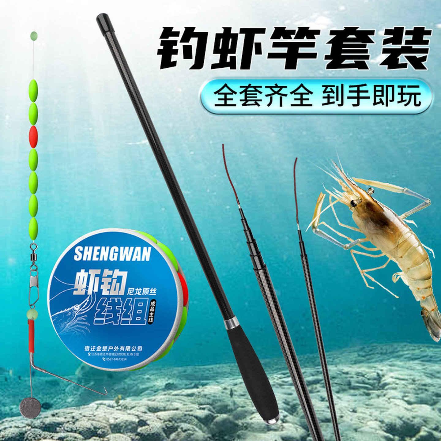 钓虾线组虾钩钓虾神器工具虾勾河虾草虾青虾龙虾罗氏虾钓虾钩线组