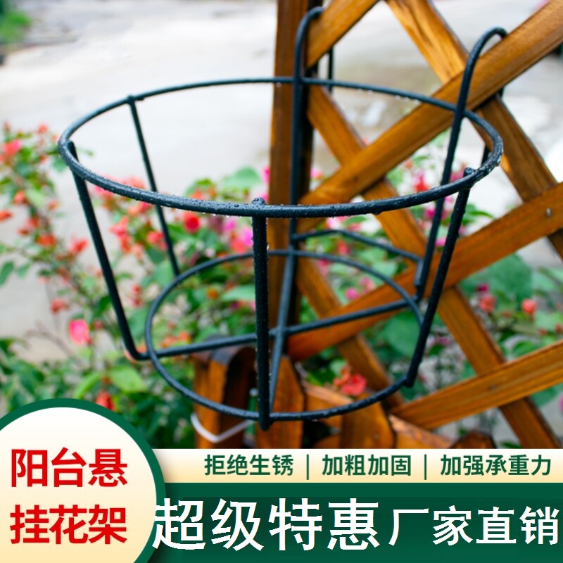 阳台挂钩花架圆形花盆专用铁架防盗网壁挂盆挂篮花篮挂式铁艺花架