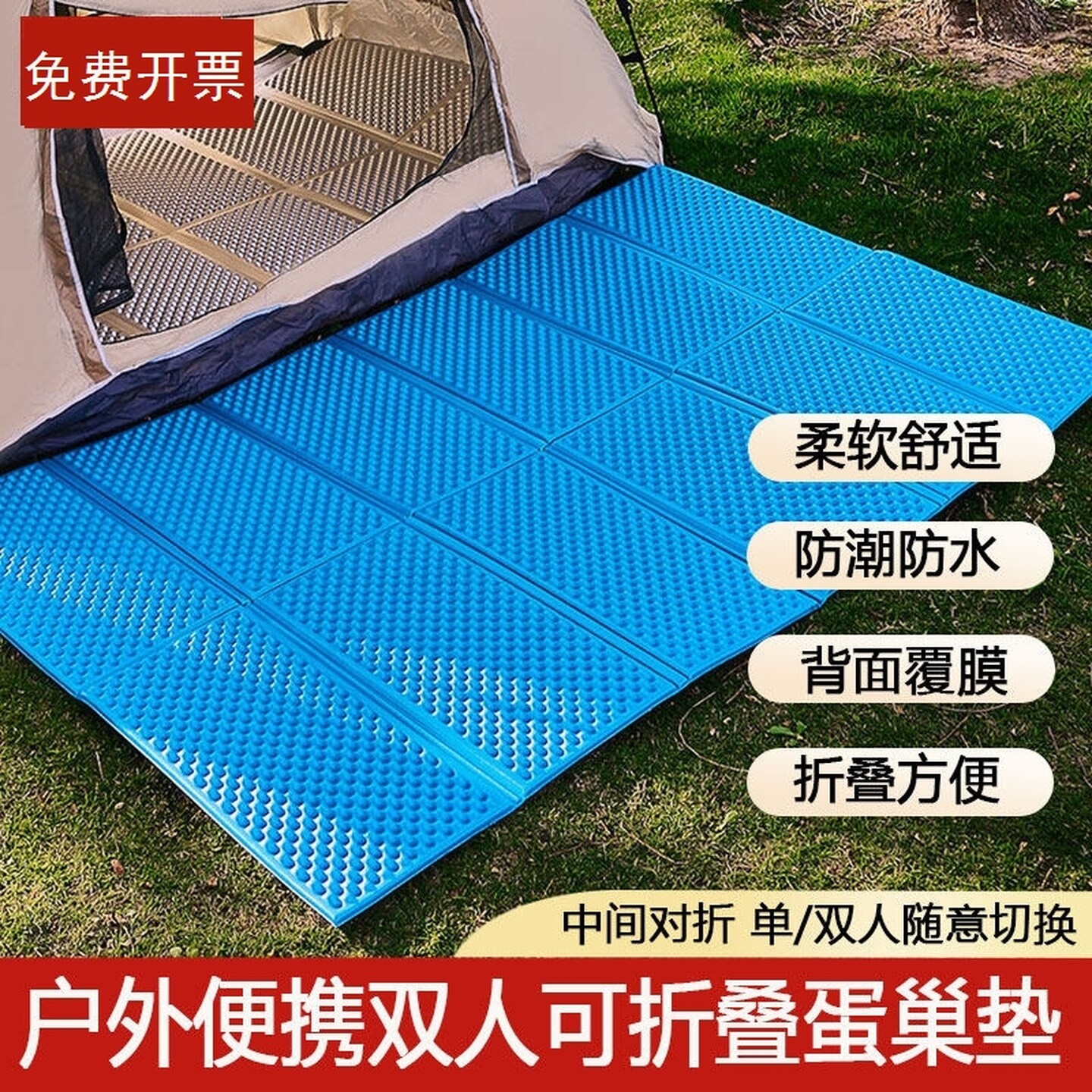 帐篷垫子户外露营折叠加厚野餐垫防水蛋槽蛋巢单人野营铝箔防潮垫