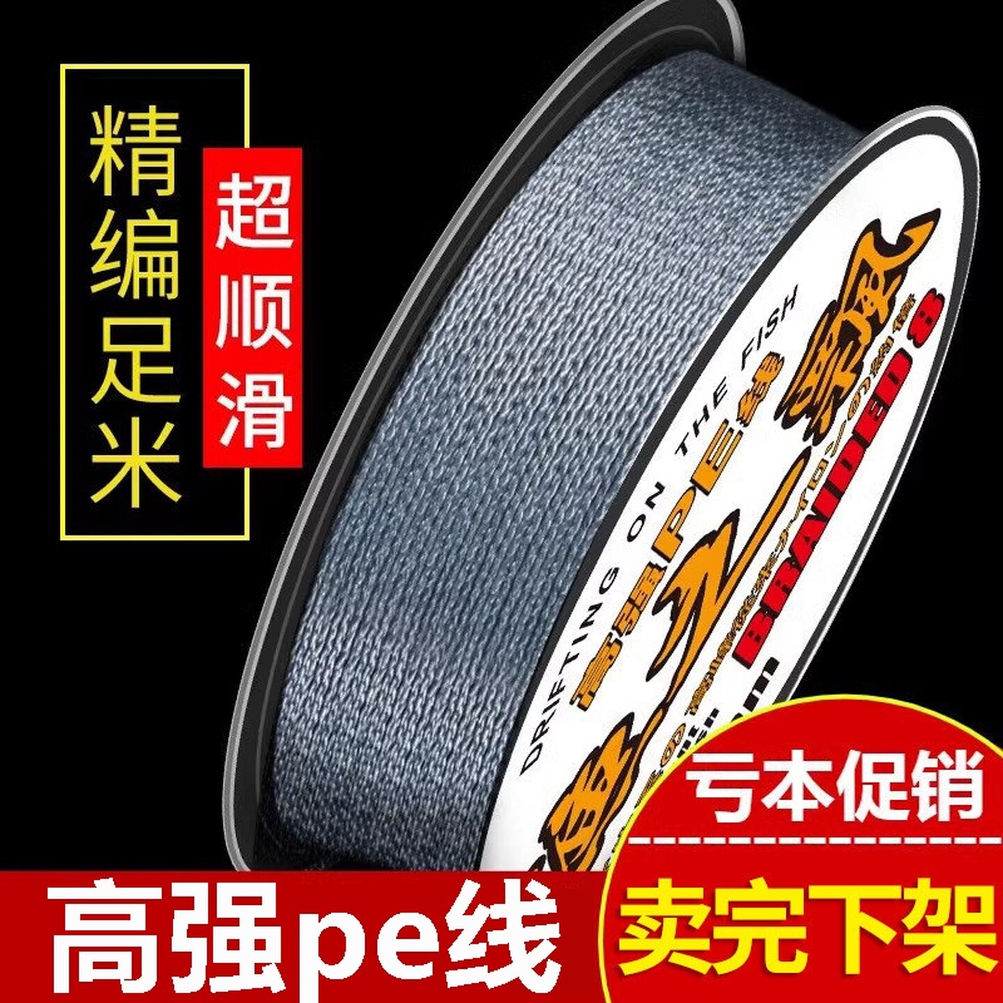 大力马绳鱼线100米超强拉力主线子线4编8编掉巨物海钓路亚PE鱼线