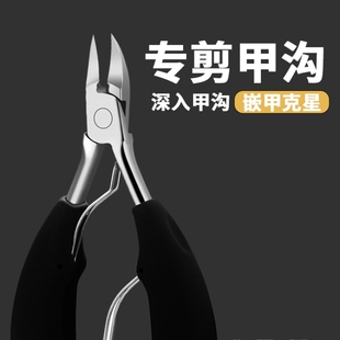 修脚刀 指甲剪鹰嘴钳甲沟专用修脚趾甲神器单个人尖嘴斜口家用套装