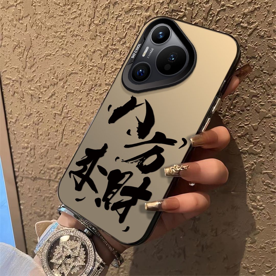 新款华为手机壳限时买一送一