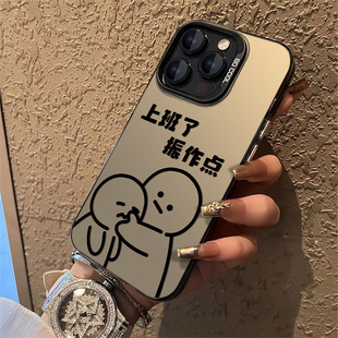 上班了振作点适用苹果13/14/11/iphone15/16promax手机壳华为pura70pro/mate70/60小米15/14/13男oppofindx8