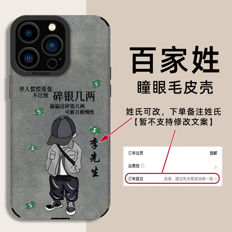 入选2025天猫优质手机壳商家