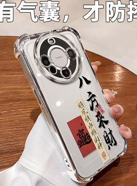 四角防摔适合华为mate60手机壳男mate50e/40/30pro新款透明华为pura70/p60/50高级感40气囊nova12/11保护壳9