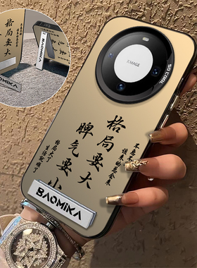 H格局要大适合华为mate60pro手机壳男款mate50/40新款30高级华为pura70p60/50超薄nova12/11防摔保护套9/8