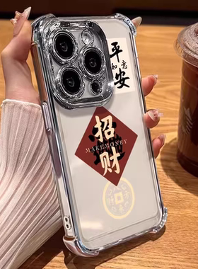 平安招财四角气囊适用小米15手机壳女14pro文字小米13红米k80高级k70全包note14中国风note13/11四角防摔壳