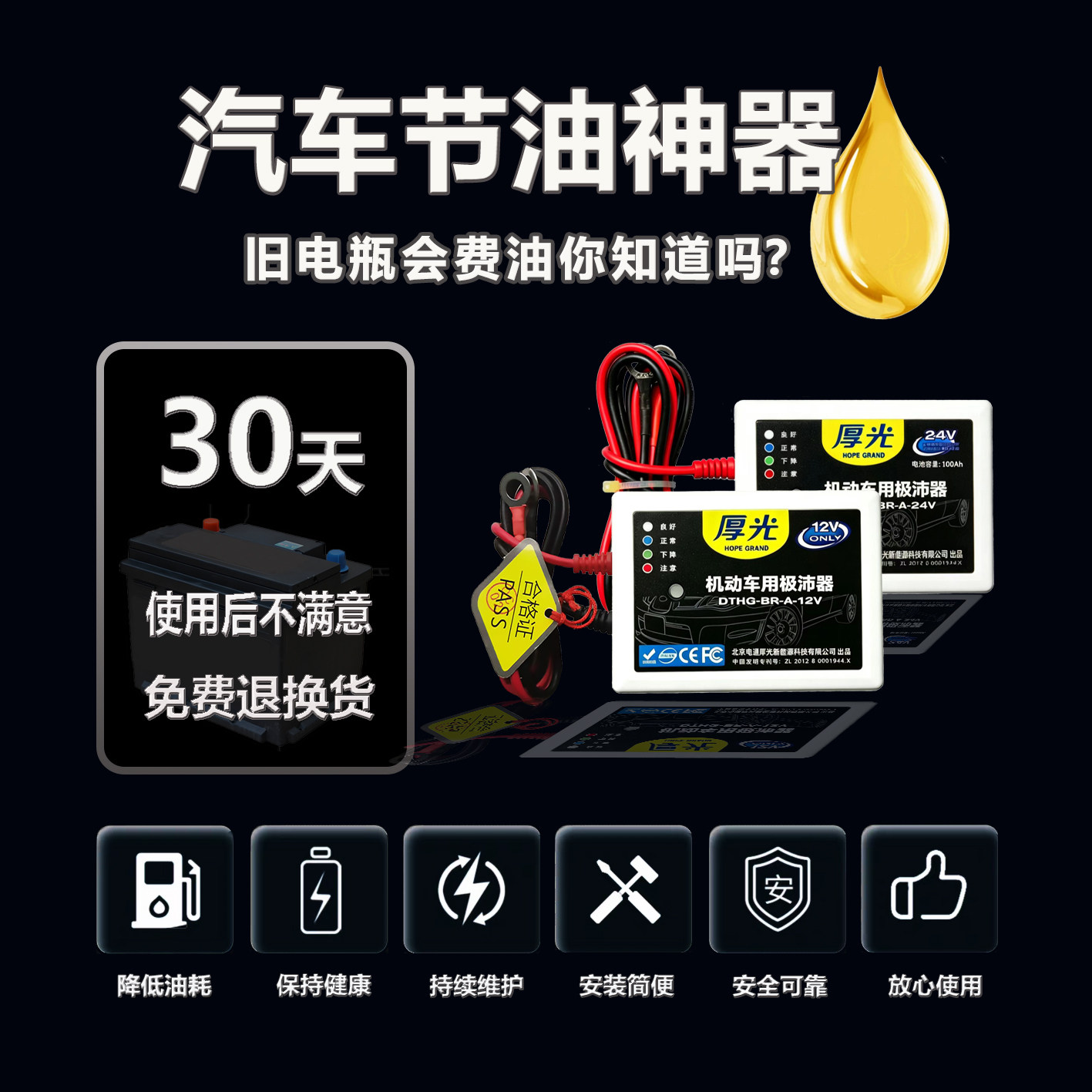 极沛器汽车节油神器电瓶修复神器电瓶延寿点火除碳铅酸蓄电池