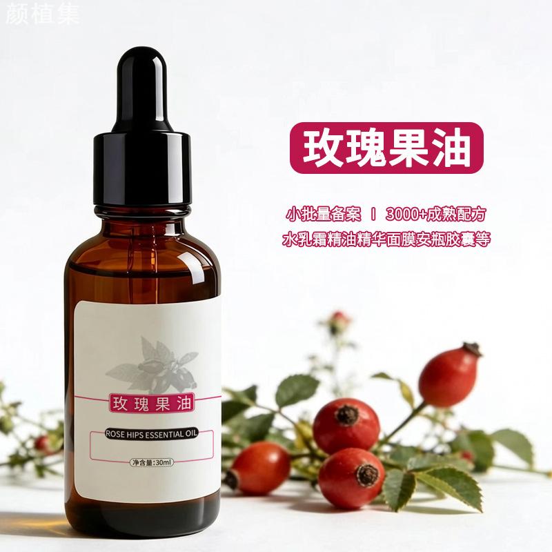 玫瑰果油脸部护肤刮痧基底按摩油