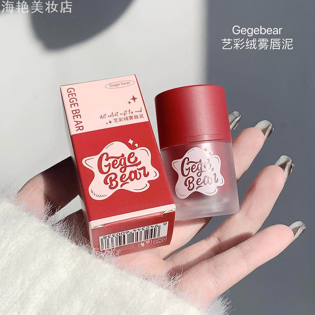 Gege bear艺彩绒霉唇泥哑光雾面丝绒不易掉色柔雾口红不粘杯唇釉
