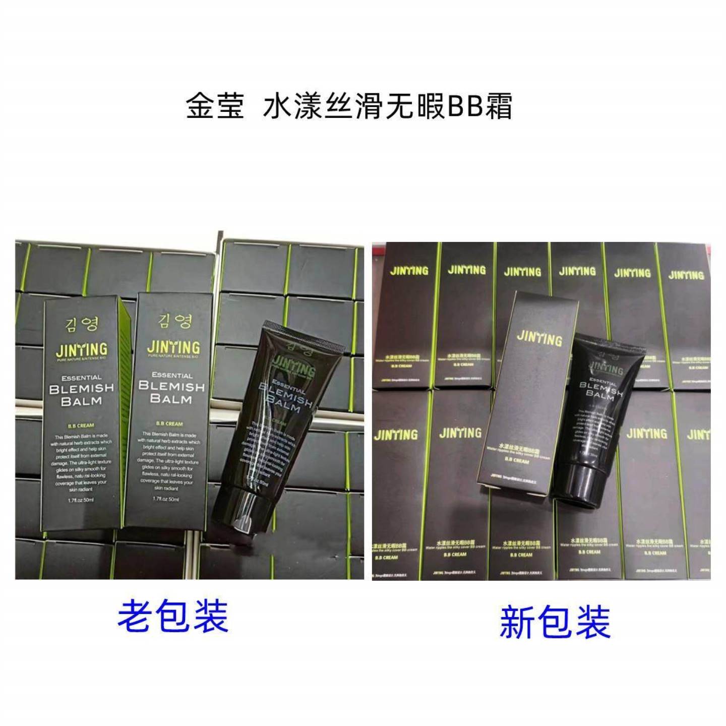 金莹水漾丝滑无暇BB霜保湿遮瑕