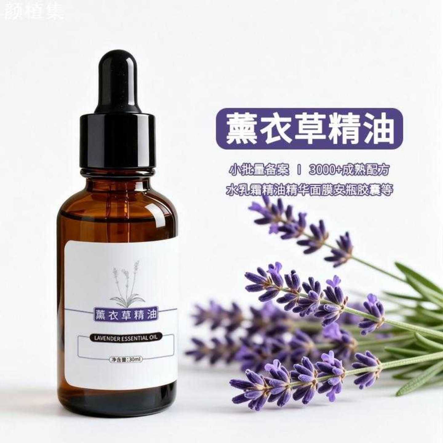 薰衣草精油面部护肤美容院按摩