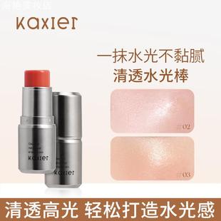 卡希尔清透灵动高光棒 滋润自然提亮侧影细闪面部修容持妆腮红
