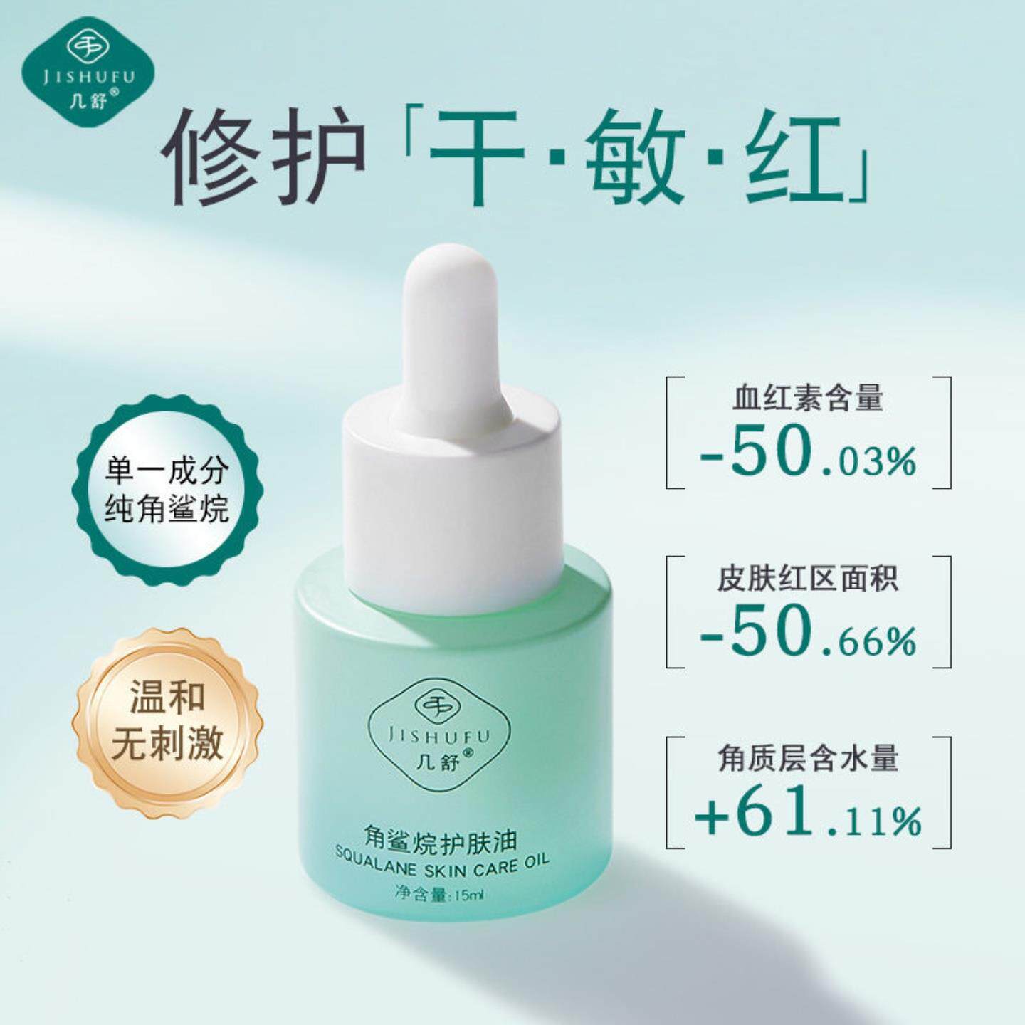 100纯角鲨烷护肤油植物橄榄萃取面部保湿滋润修护美容油正品