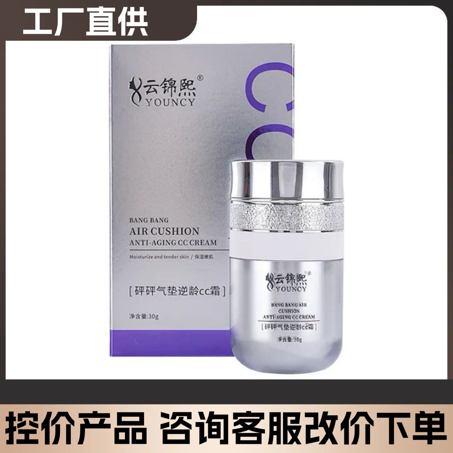 云锦熙蝴蝶气垫BB霜美肤遮瑕隔离修容持久保妆保湿透亮CC霜正品