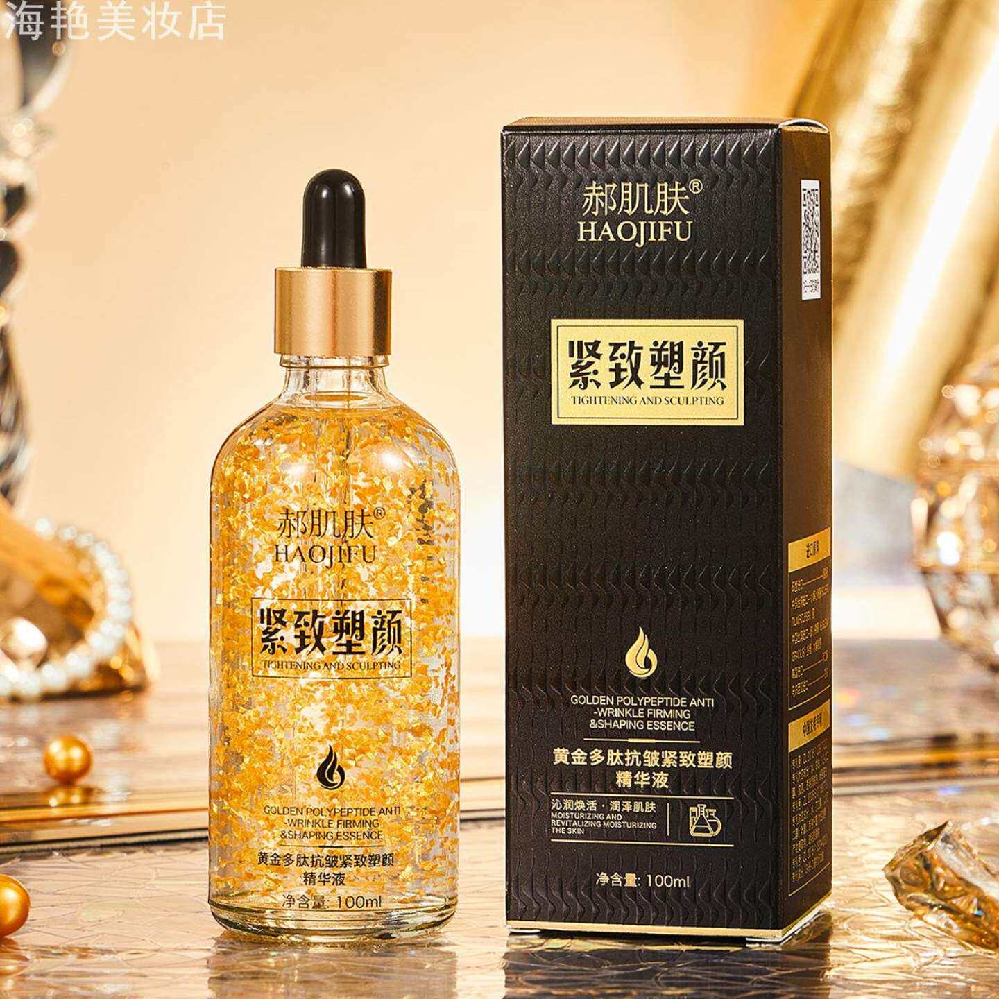 快手郝肌肤黄金多肽抗皱紧致塑颜