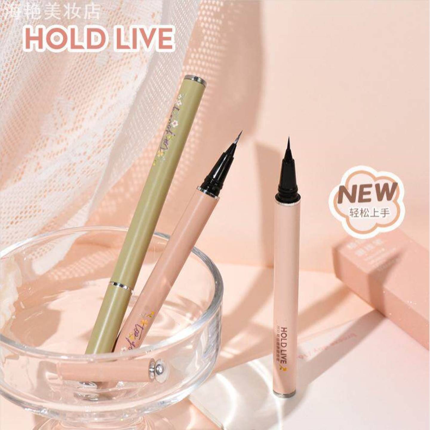 HOLDLIVE畅绘线条眼线笔不晕染