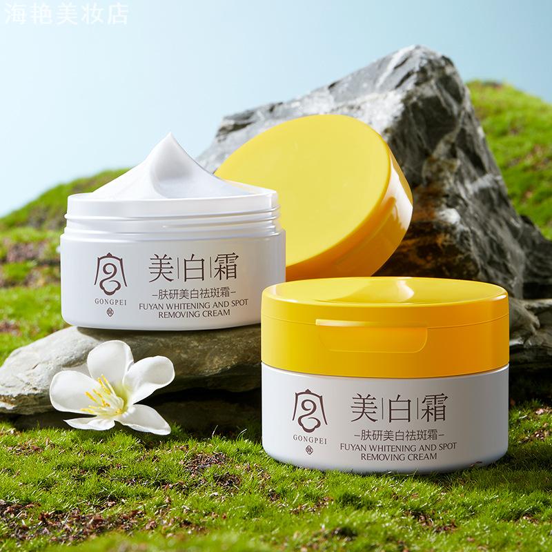 宫佩肤研美白祛斑霜补水保湿抗皱