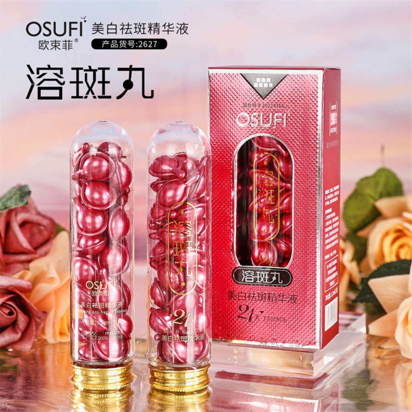 正品烟酰胺美白祛斑精华液补水
