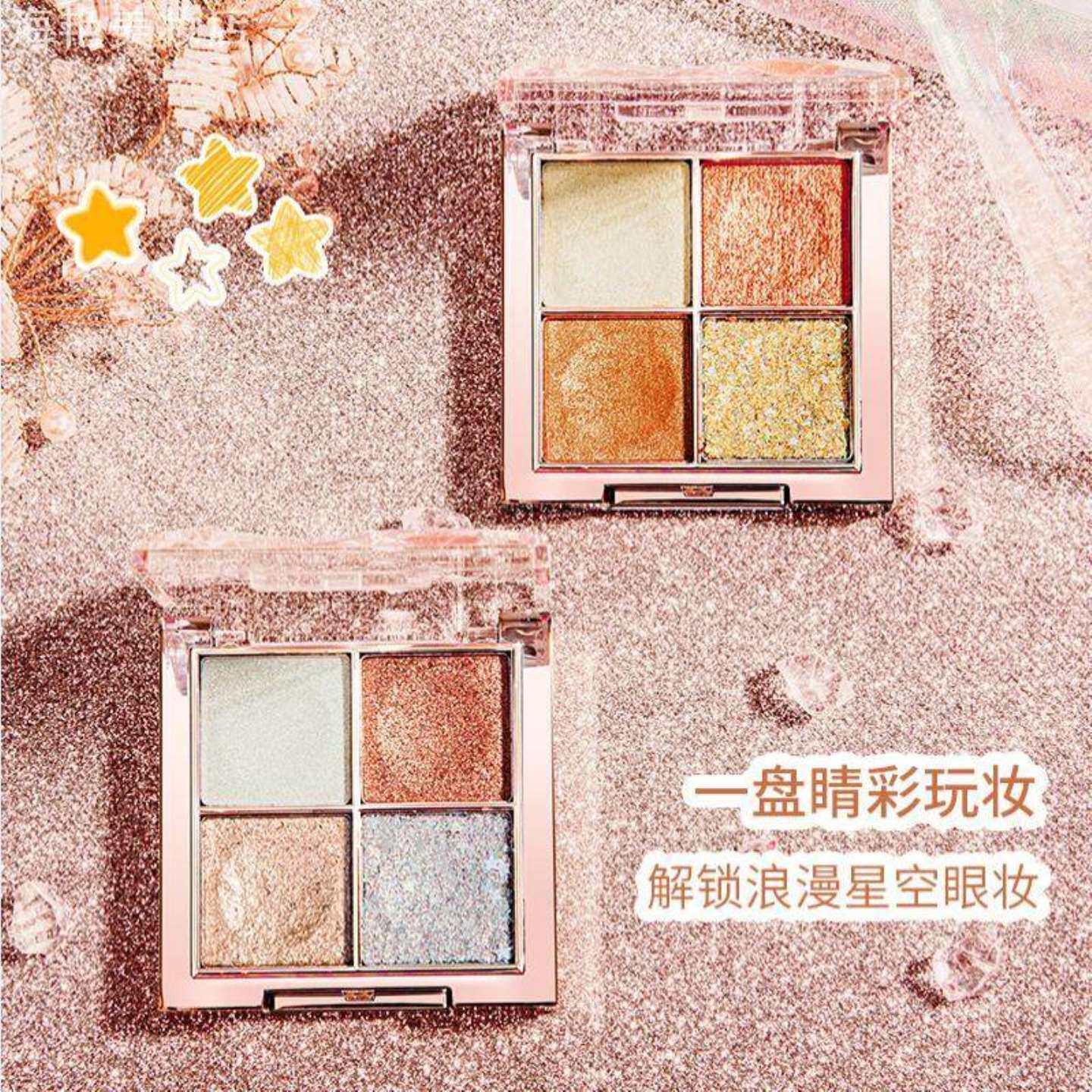 无盒玛可安迪奢彩星光四色眼影盘