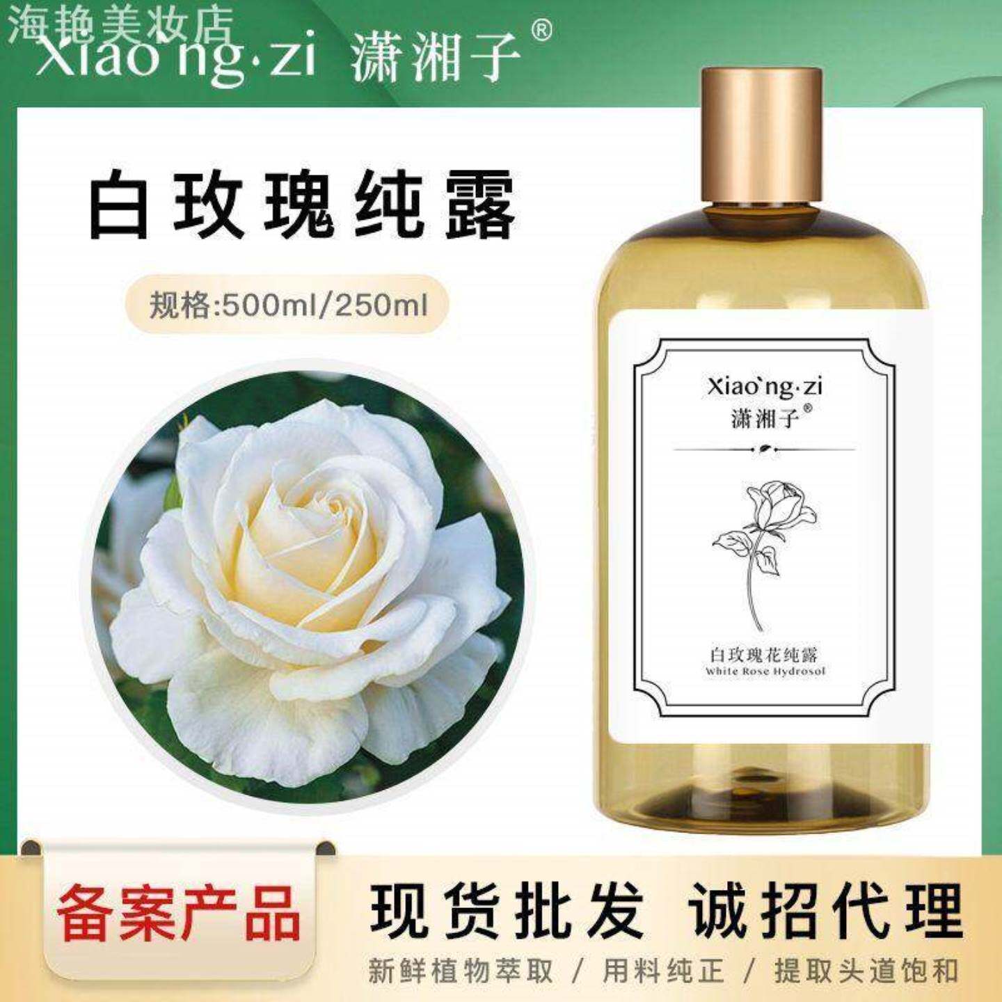 保加白玫瑰花纯露含精油单一成分