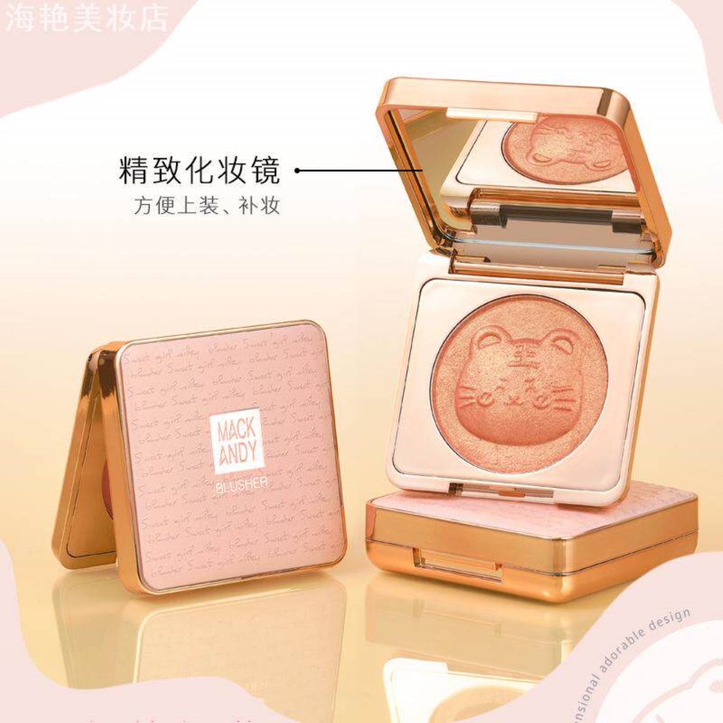 玛可安迪甜心丝滑腮红眼影两用