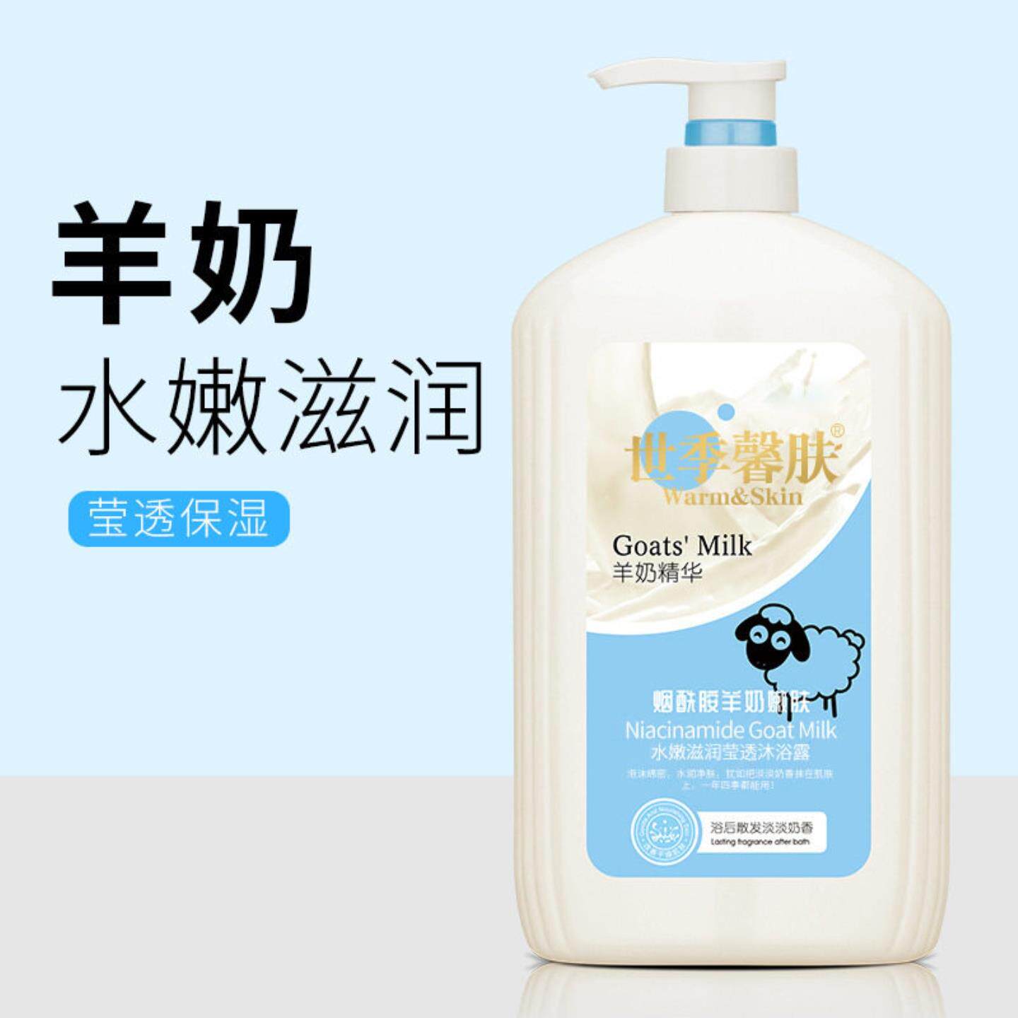 牛奶沐浴露正品香水持久留香家用