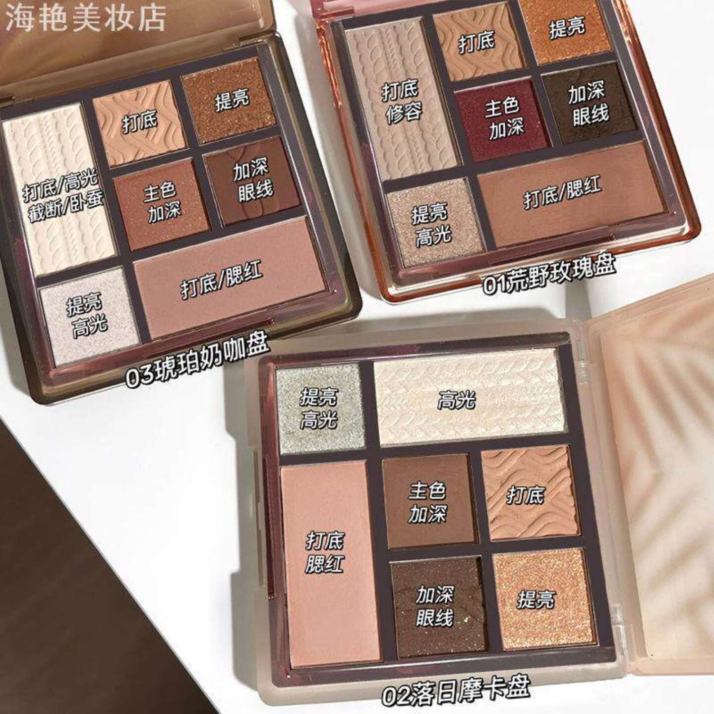 佐荷眼影盘七色2024新款03大地色