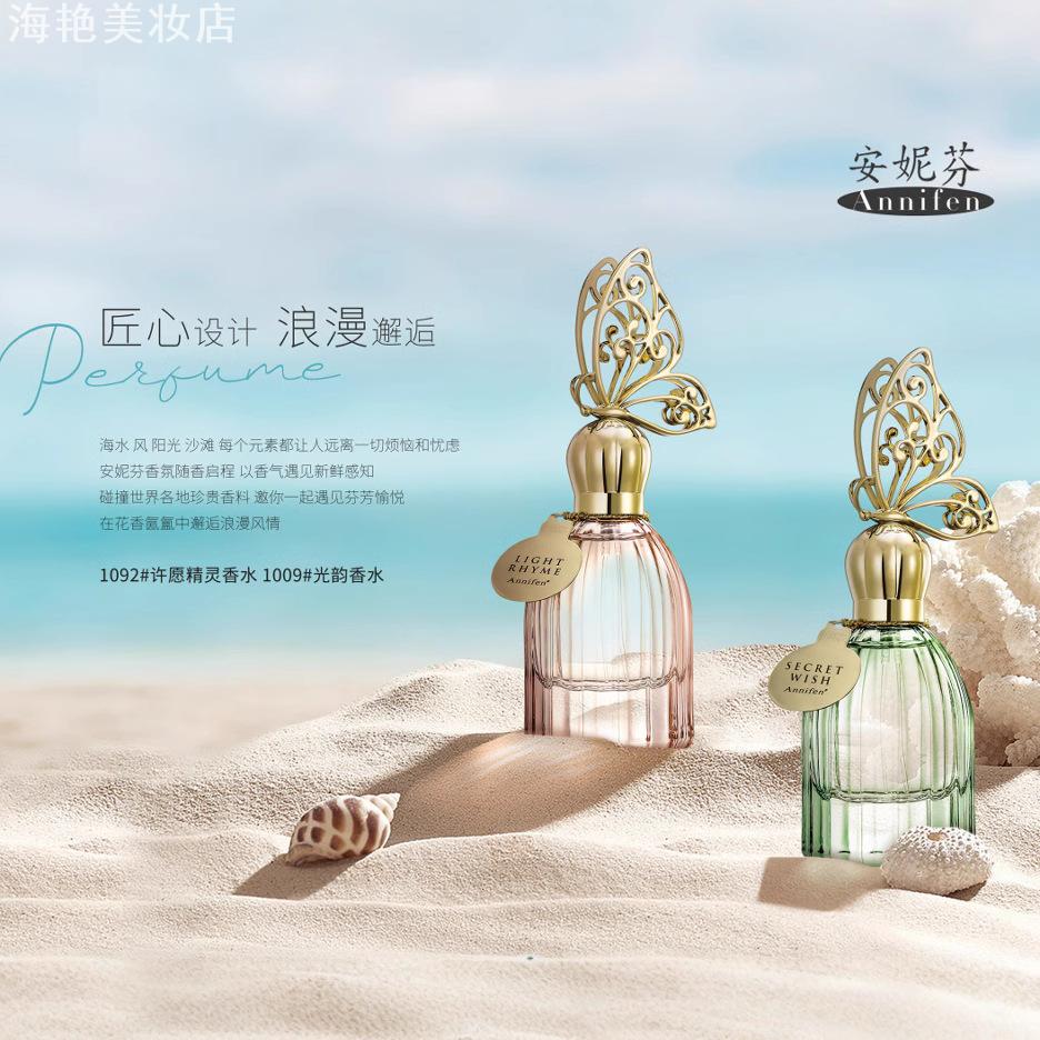 许愿精灵香水持久淡香清新优雅