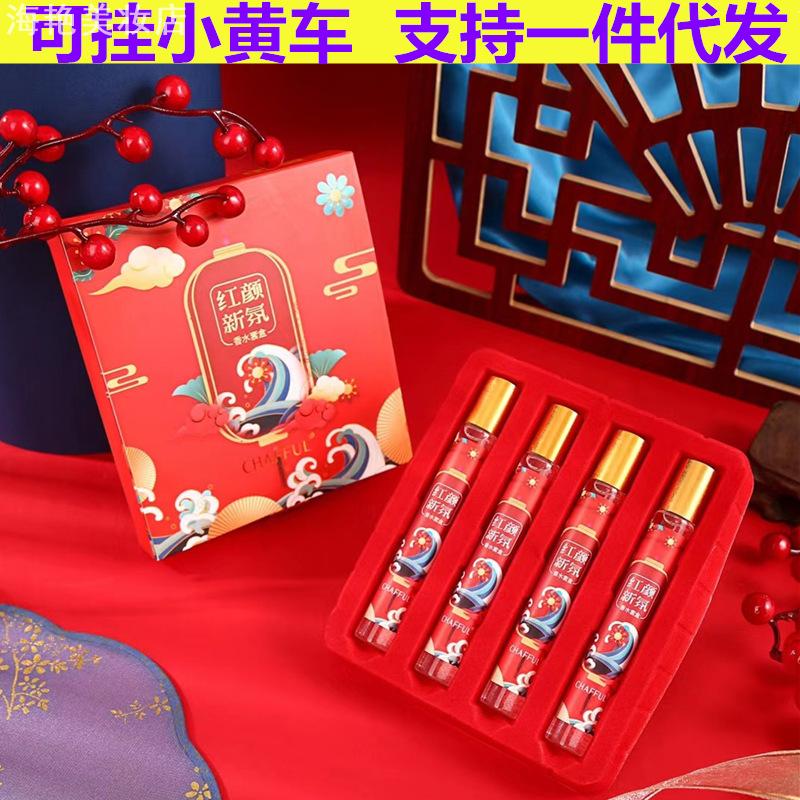 网红香芙儿红颜新氛香水套盒新年