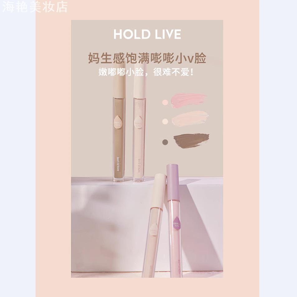 HOLDLIVE立体光影高光笔膏液体