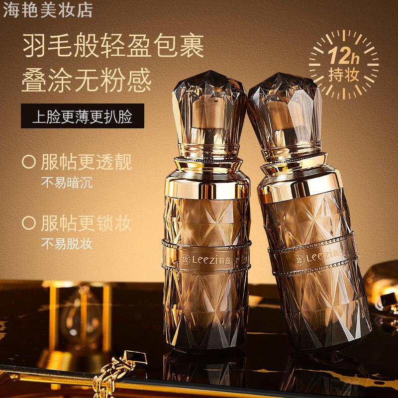 莉兹小黑瓶粉底液防水防汗持久不