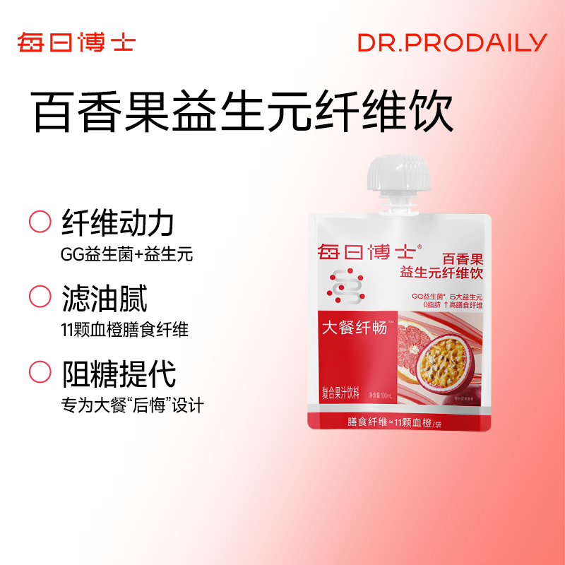 每日博士纤维饮 膳食纤维排便清肠益生元大餐救星噗噗饮Bxx