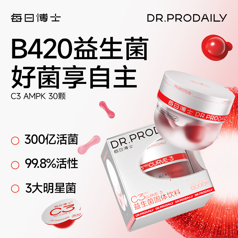每日博士C3小腰菌成人B420益生菌粉大人调理官方旗舰店正品女性