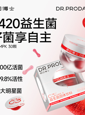 每日博士C3小腰菌成人B420益生菌粉大人调理官方旗舰店正品女性