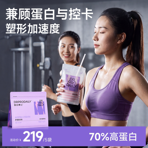 每日博士乳清蛋白粉女营养健身