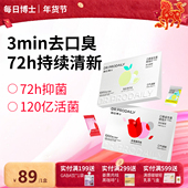 每日博士口腔益生菌含片 除口臭调理去异味清新口气糖果口香菌B