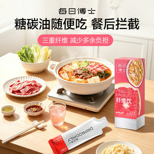 每日博士百香果血橙纤维饮膳食纤维噗噗饮素菊粉白芸豆阻断片ky
