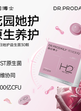 【萌萌abby】每日博士H2女性益生菌蔓越莓粉乳酸杆菌7颗/盒旗舰店
