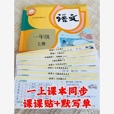 25新一上语文彩虹课课贴+
