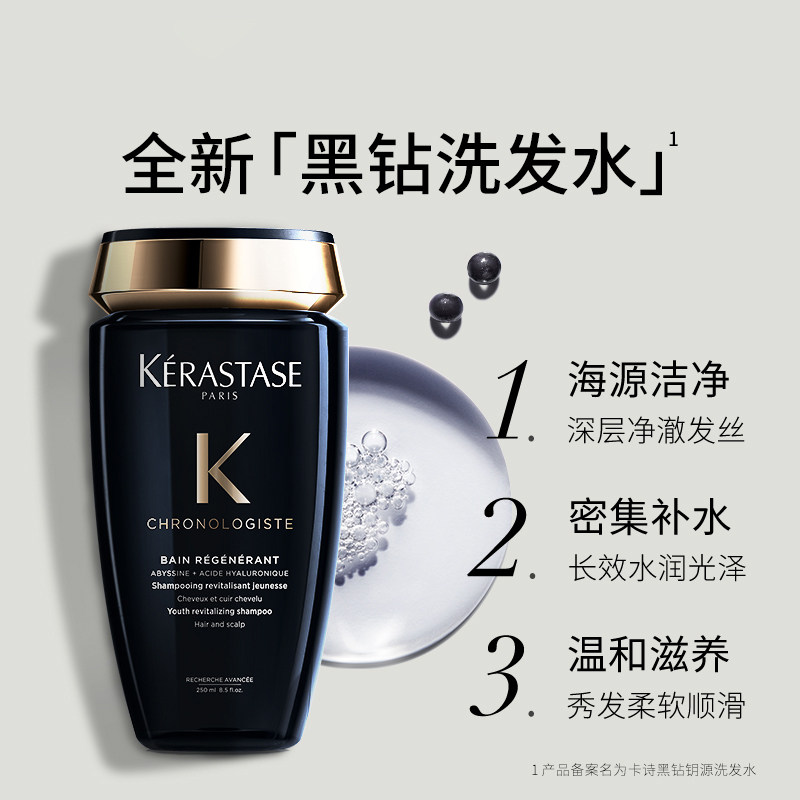 保税仓直发Kerastase卡诗 黑钻钥源洗发水250ml