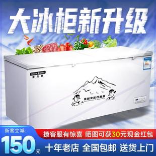 雪贝娜卧式 冰柜商用大容量冰箱家用冷藏冷冻保鲜双温冷柜展示冷柜