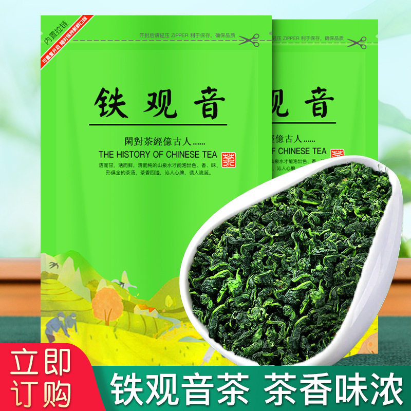 铁观音茶叶2025新茶浓香型高山乌龙茶散装茶叶批发正山小种250g