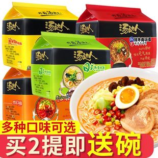 汤达人方便面整箱送碗日式豚骨拉面宿舍夜宵食品袋装泡面